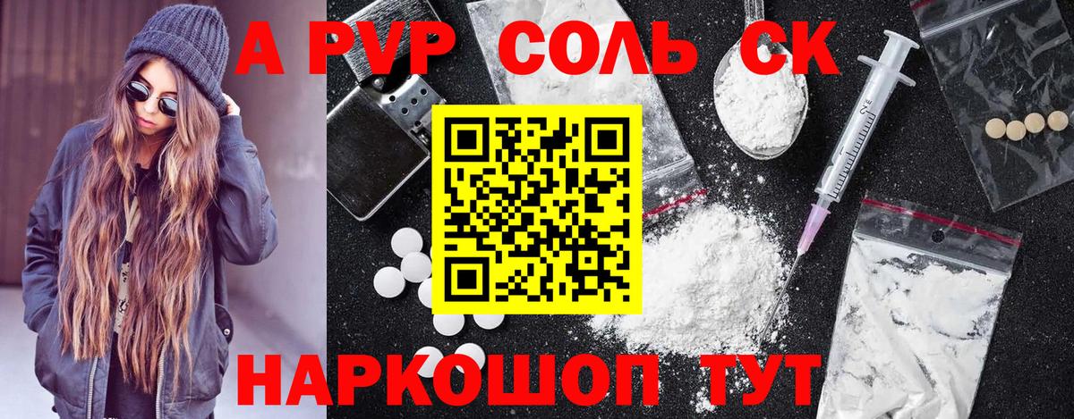 Альфа ПВП мука Бердск