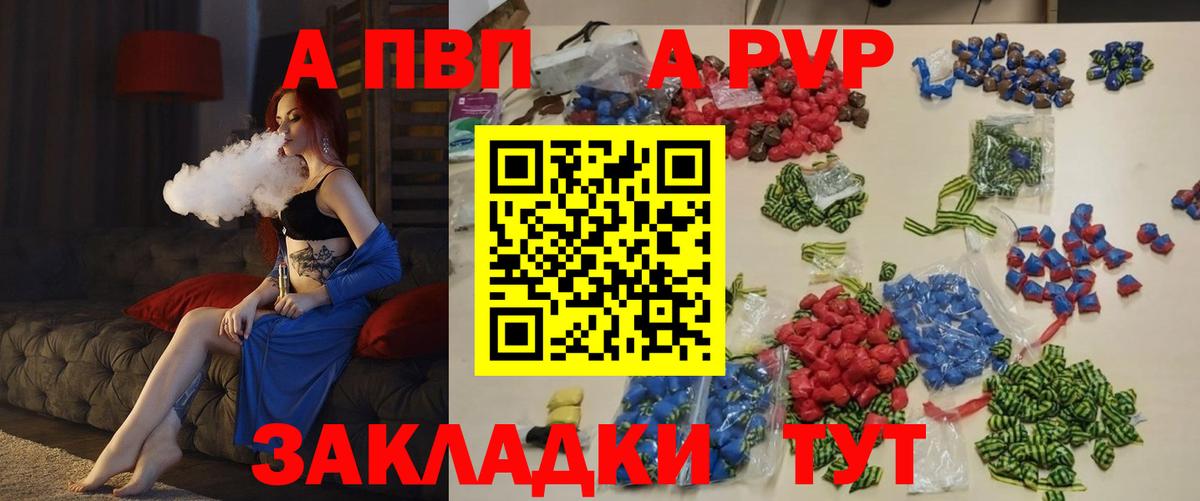 Alpha-PVP мука  Вход с VPN  Бердск  Alfa_PVP СК 