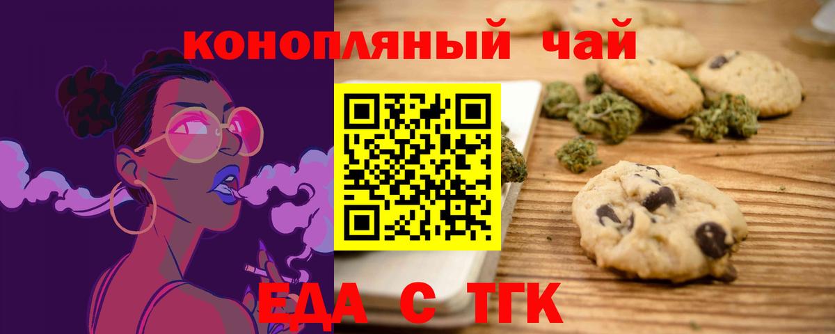 Бердск  Canna-Cookies марихуана  Вход с VPN 