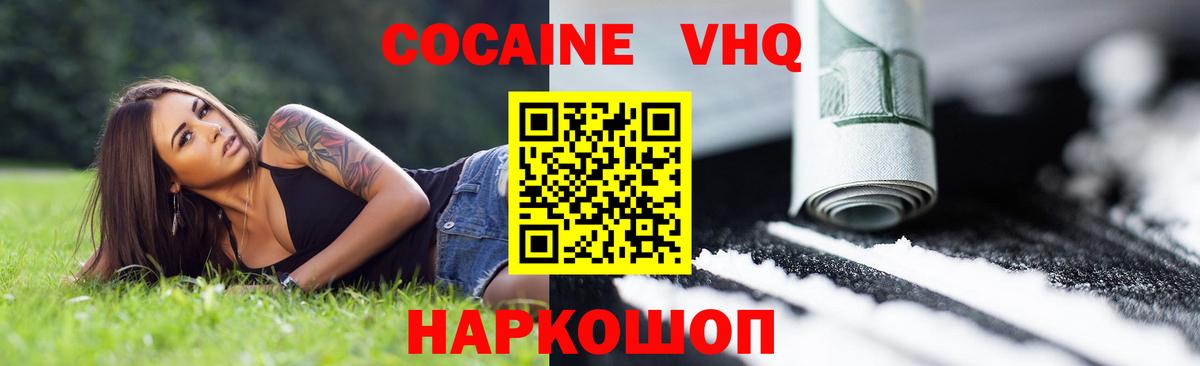 Cocaine 98% Бердск