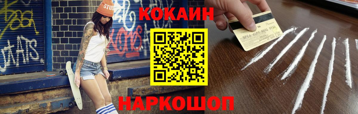 Cocaine 99%  Вход с VPN  Бердск  COCAIN  Кокаин 97% 