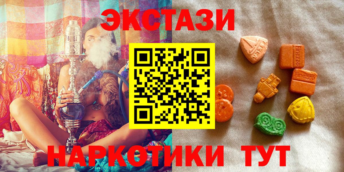 Экстази XTC Бердск