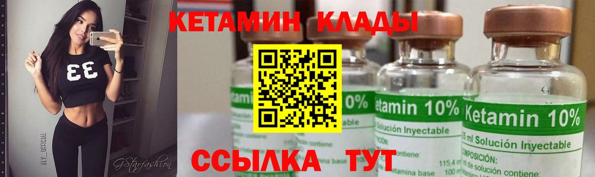 Кетамин VHQ  КЕТАМИН VHQ  Вход с VPN  Бердск 