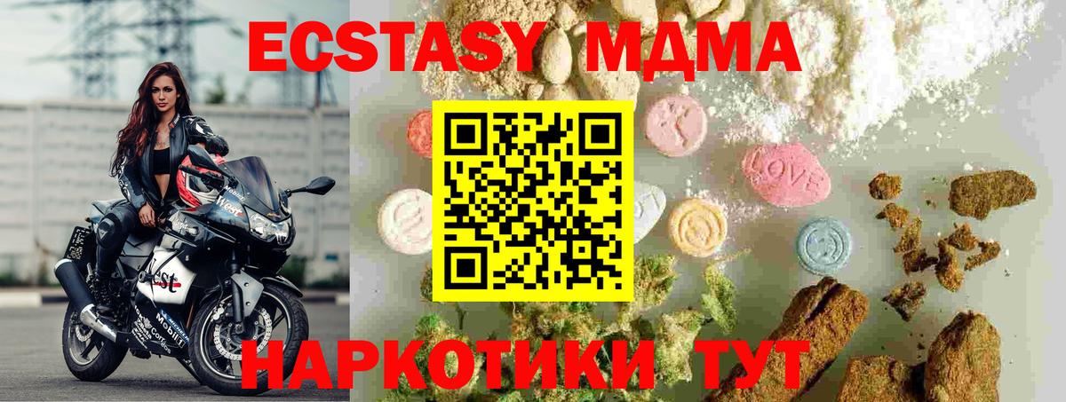 МДМА VHQ Бердск