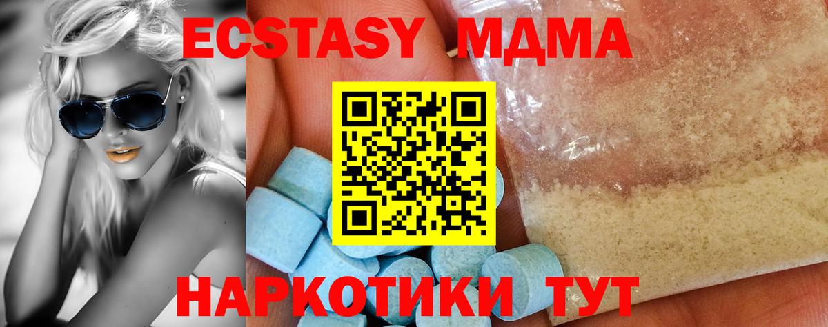 Бердск  МДМА  Вход с VPN  МДМА Molly  MDMA Molly 