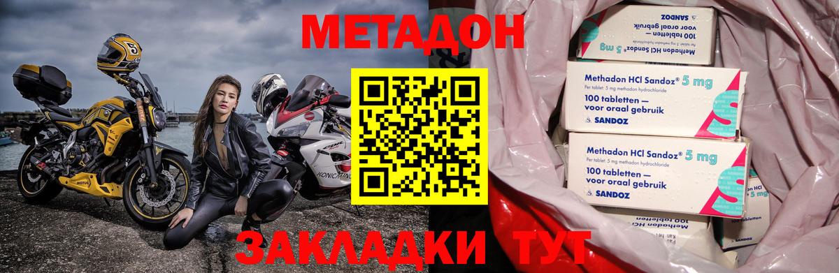 Бердск  Метадон кристалл  Вход с VPN 