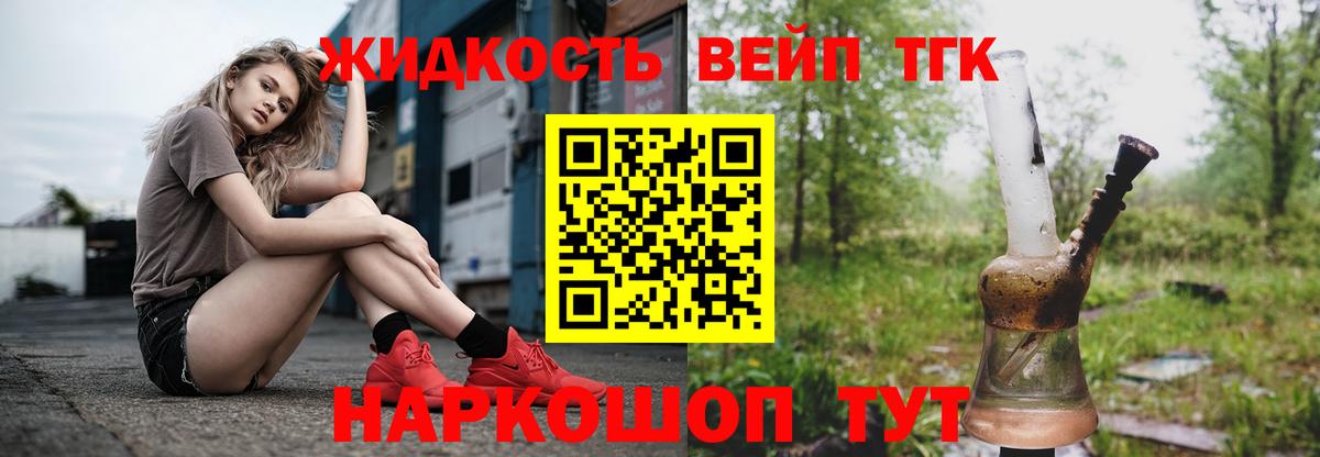 Дистиллят ТГК концентрат Бердск